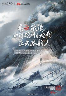 流浪地球最新爆料,星际征途，人类命运再起波澜  第1张