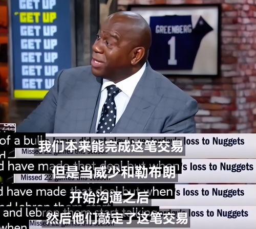 魔术师爆料威少视频,揭秘魔术师与威少的幕后故事 第3张 魔术师爆料威少视频,揭秘魔术师与威少的幕后故事 第3张