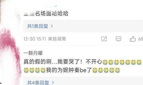 秦霄贤爆料视频,娱乐圈背后的惊人真相  第3张